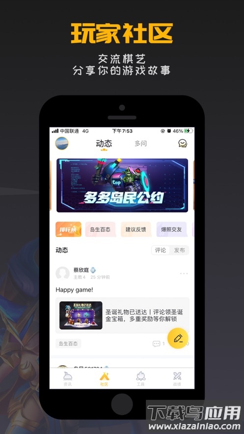 掌上龙渊助手下载安装最新版截图1