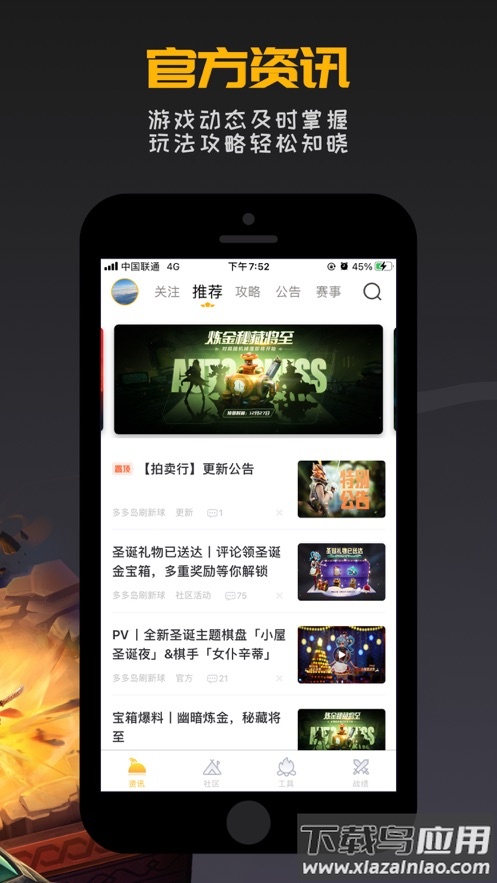 掌上龙渊助手下载安装最新版截图2