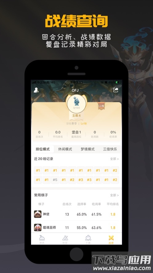 掌上龙渊助手下载安装最新版截图4