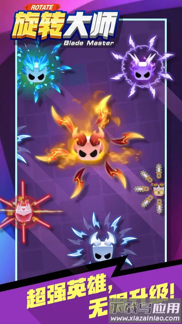 旋转大师手游截图2