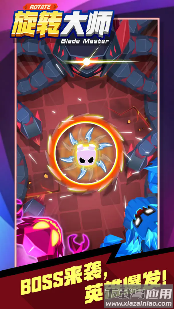 旋转大师手游截图4