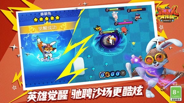 野蛮人大作战小米商店版最新版截图3