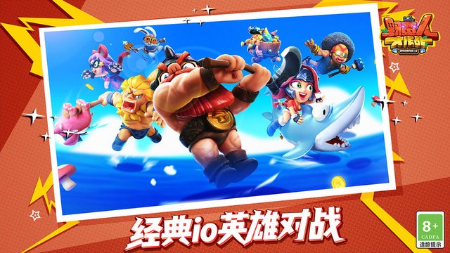 野蛮人大作战小米商店版最新版截图4
