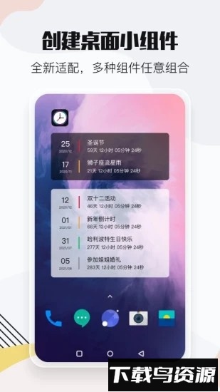 整点报时app下载