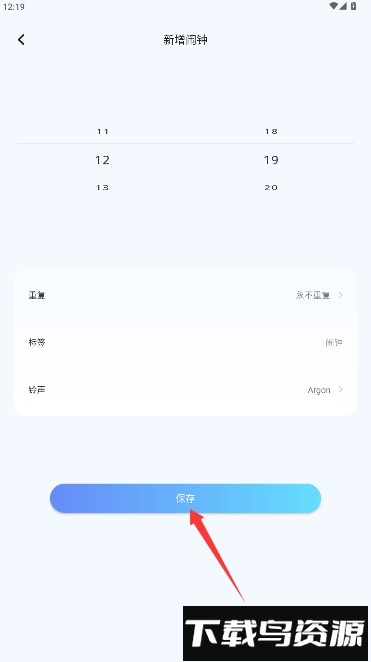 整点报时软件(小时光)