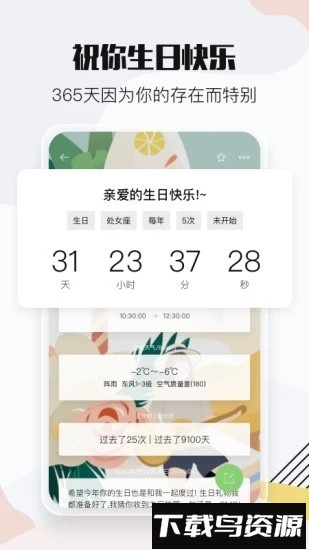 整点报时软件(小时光)截图1