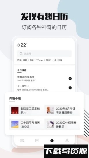 整点报时软件(小时光)截图2
