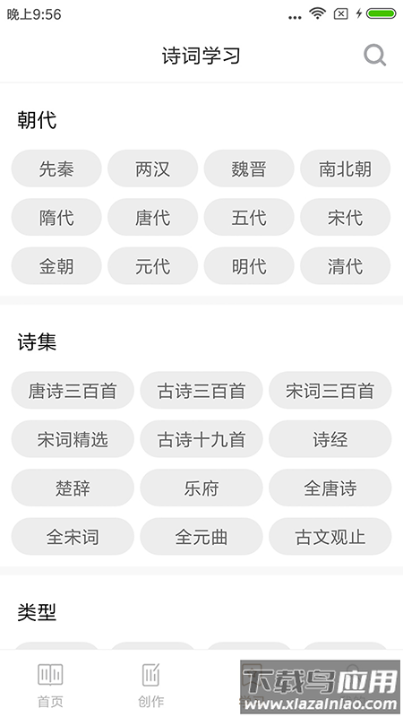 诗词大全app最新版截图2