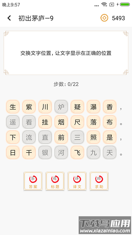 诗词大全app最新版截图4
