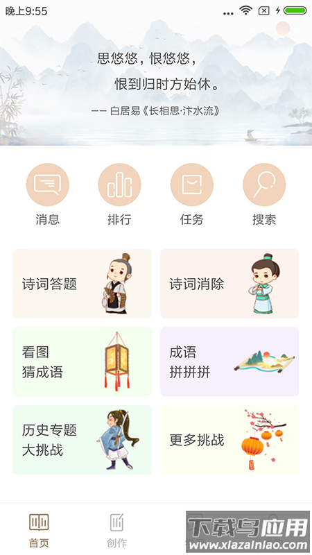 诗词大全app最新版截图5