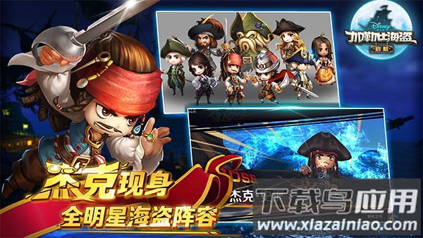 加勒比海盗启航满v版