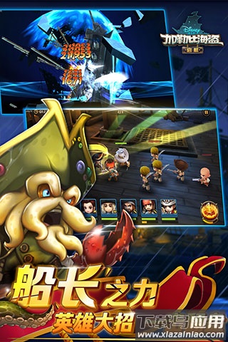 加勒比海盗启航满v版最新版截图2