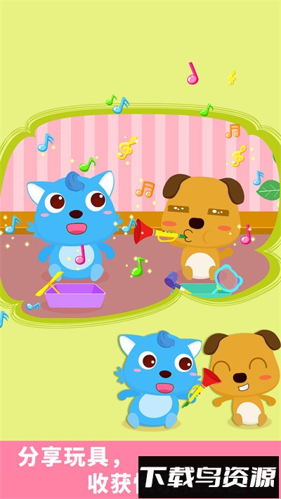 宝宝爱分享最新版截图1