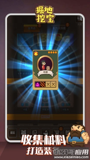 掘地挖宝手游最新版截图2