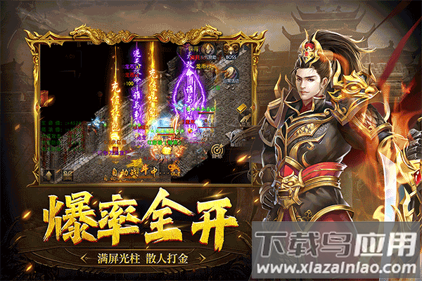 众矢之地传奇手游官方版最新版截图3