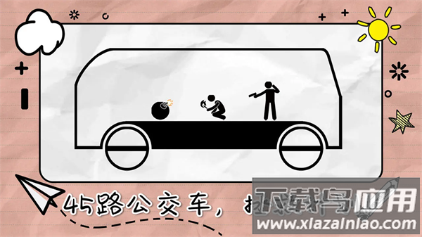 画线来闯关手机游戏最新版截图3