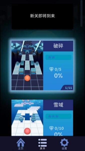 湮灭水晶饭制版最新版截图1