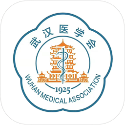 武汉医学会