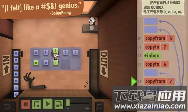 人力资源机器手游(Human Resource Machine)最新版截图3