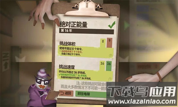 人力资源机器手游(Human Resource Machine)最新版截图4