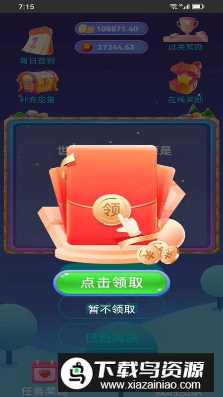 乐词汇app手机版2024最新版截图4