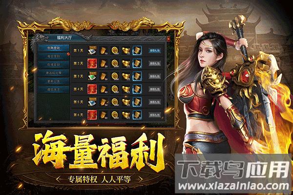 众矢之地传奇手游折扣版最新版截图2