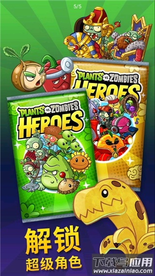 植物大战僵尸英雄中文版(PvZ Heroes)app截图2