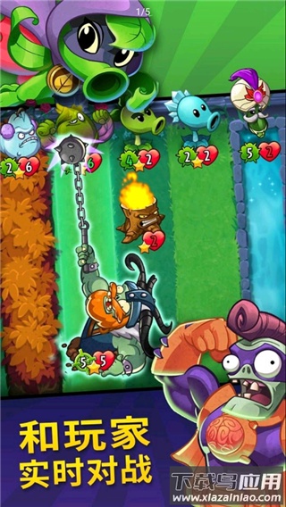 植物大战僵尸英雄中文版(PvZ Heroes)app截图5
