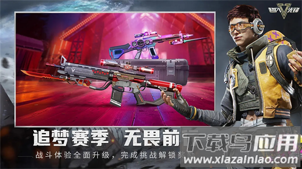 超凡先锋先行服app最新版截图2