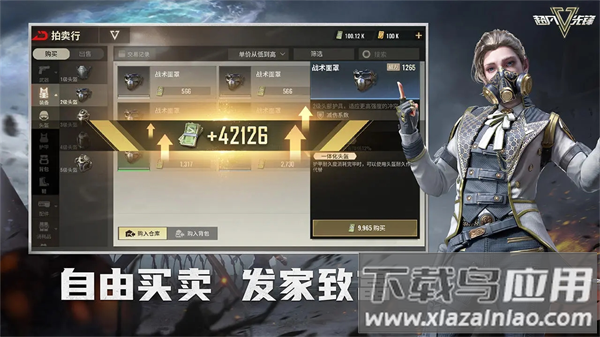 超凡先锋先行服app最新版截图3