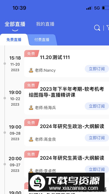 华夏大创app免费版2024最新版截图1