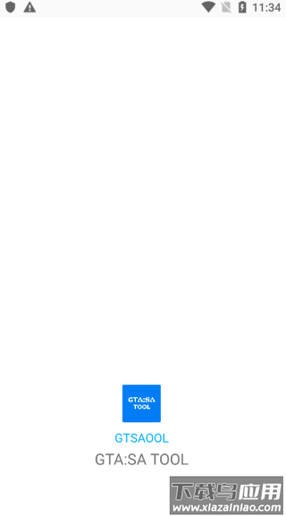 gtsaool官方版截图3