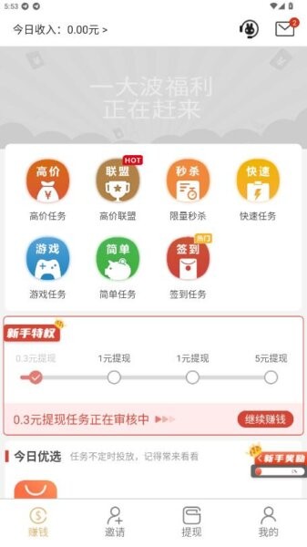 每日成长平台官方下载最新版