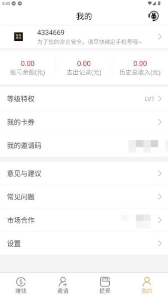 每日成长平台app最新版v3.0.8截图1