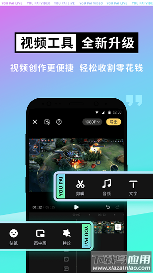 游拍直播安卓官方正版 v5.4.1.131截图1