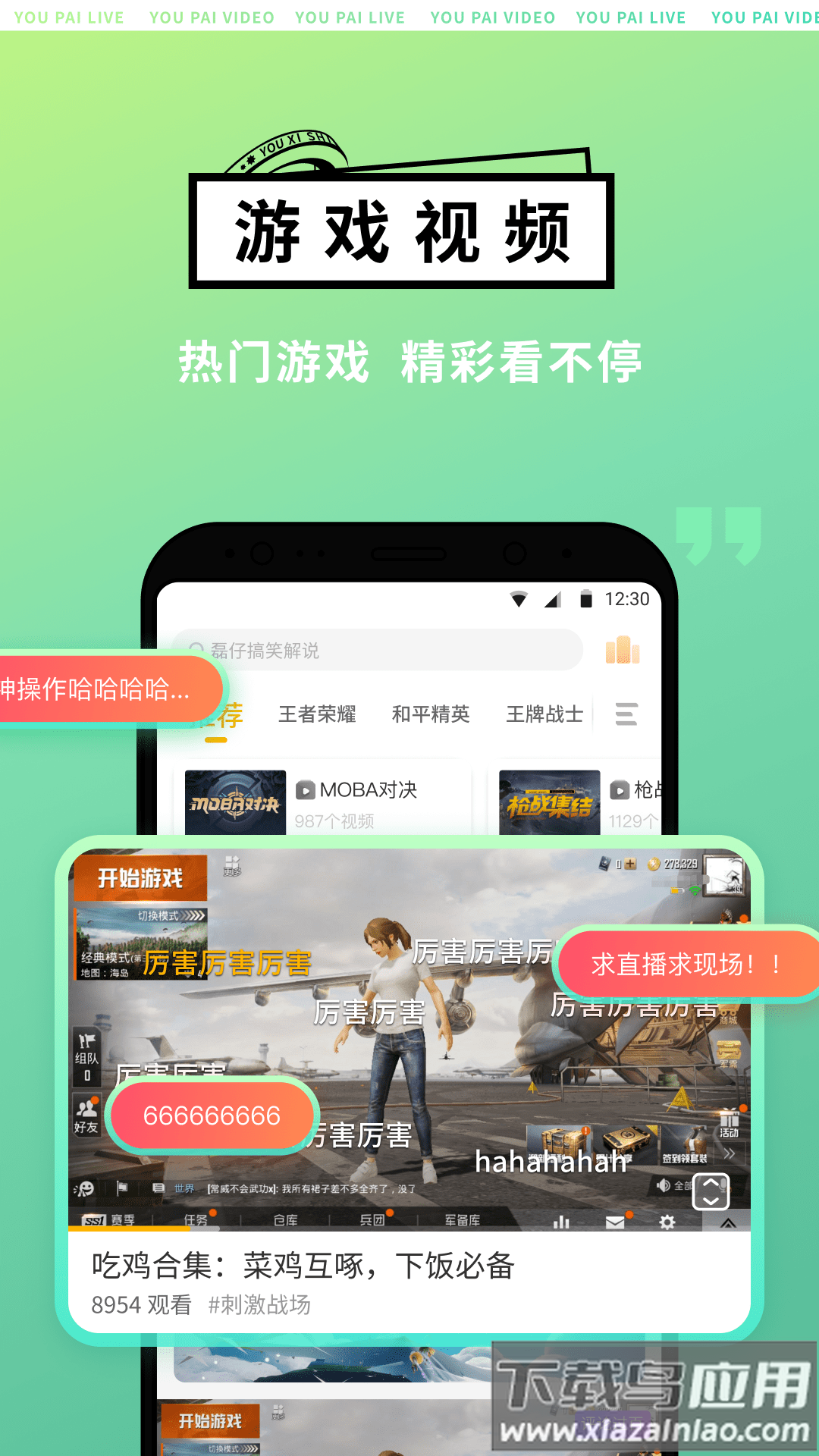 游拍直播安卓官方正版 v5.4.1.131截图4