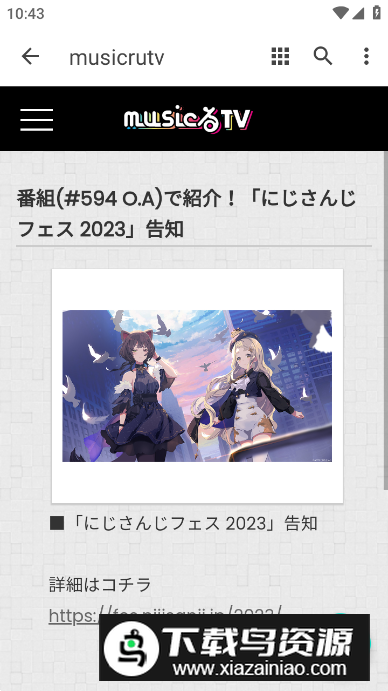 musicrutv软件客户端v1.0.0截图2