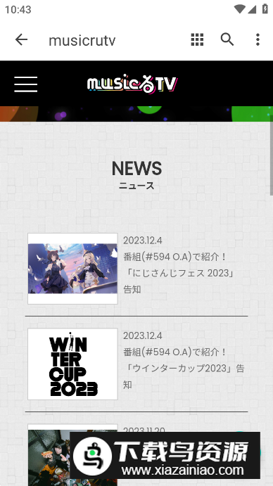 musicrutv软件客户端v1.0.0截图3