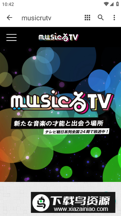 musicrutv软件客户端v1.0.0截图5