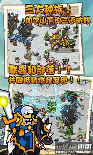 世界守卫军破解版截图2