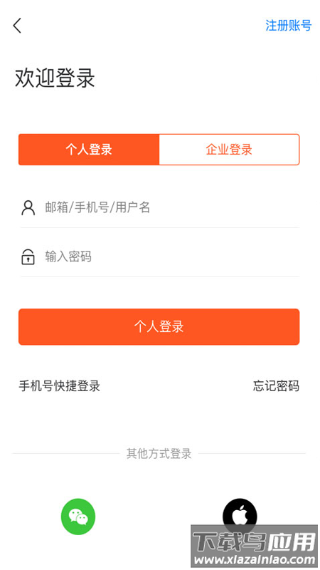快捷人才网app下载