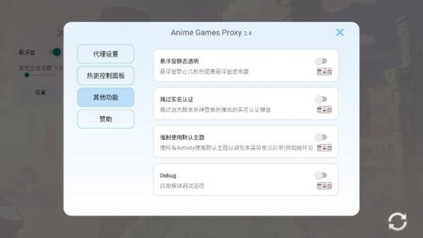 原神指令服5.5版本最新版截图3