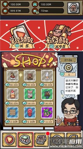 给我也整一个直播间游戏最新版截图2