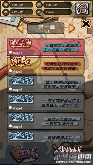 给我也整一个直播间游戏最新版截图3