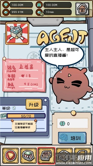 给我也整一个直播间游戏最新版截图4