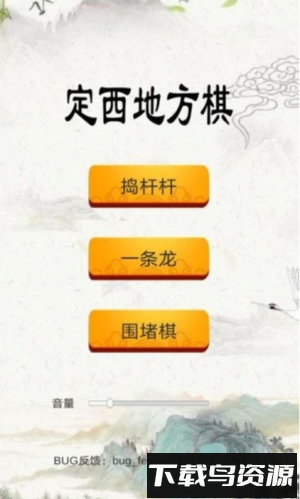 定西地方棋最新版截图1