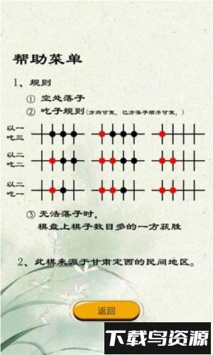 定西地方棋最新版截图3