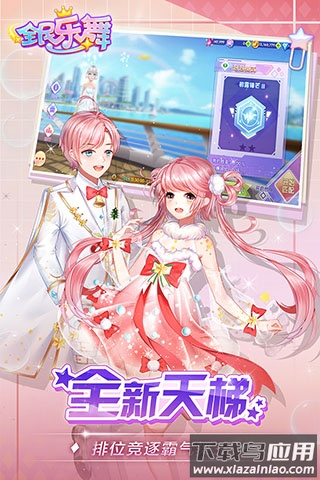 全民乐舞破解版最新版截图3