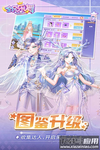 全民乐舞破解版最新版截图4