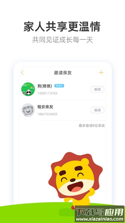 棒小孩成长记安卓版 v1.8.5截图1